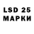 LSD-25 экстази кислота Ekaterina Mihaylova