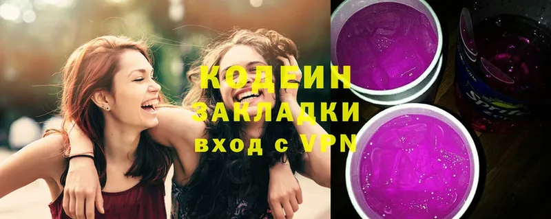 Кодеиновый сироп Lean Purple Drank  Семилуки 