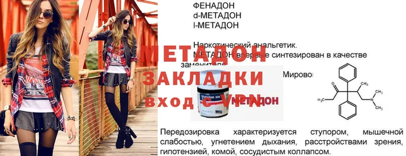 цена   Семилуки  МЕТАДОН methadone 